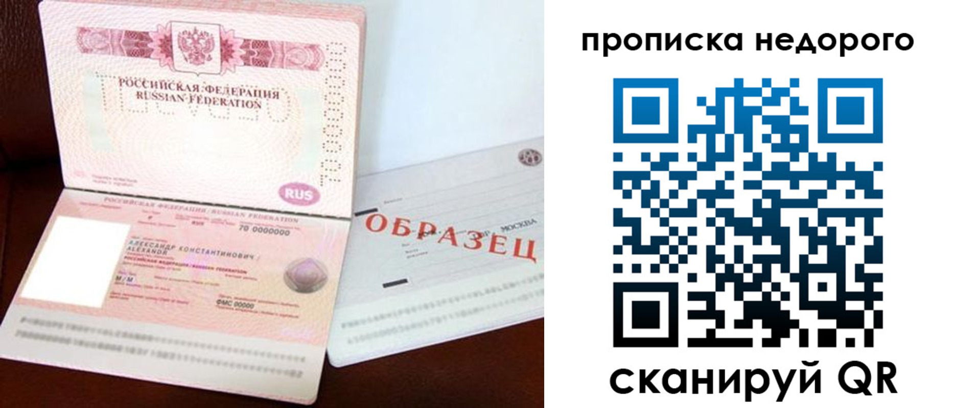 прописка от собственника в Звенигово