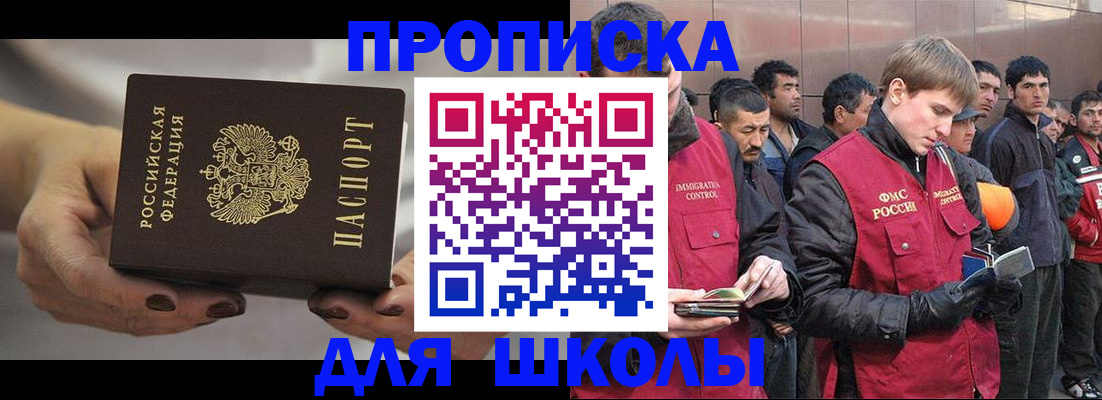 прописка от собственника в Звенигово