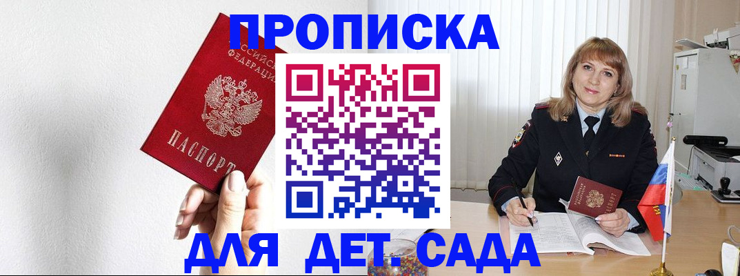 регистрация в Звенигово