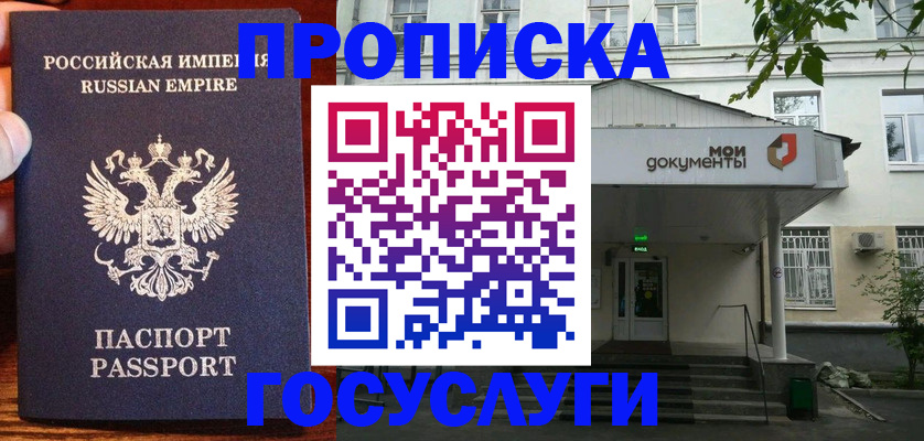 временная регистрация гарантия в Звенигово