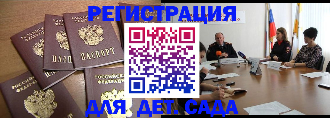 прописка законно в Звенигово