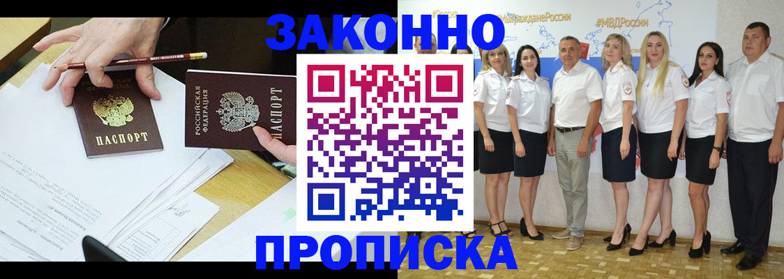 миграционный учет в Звенигово